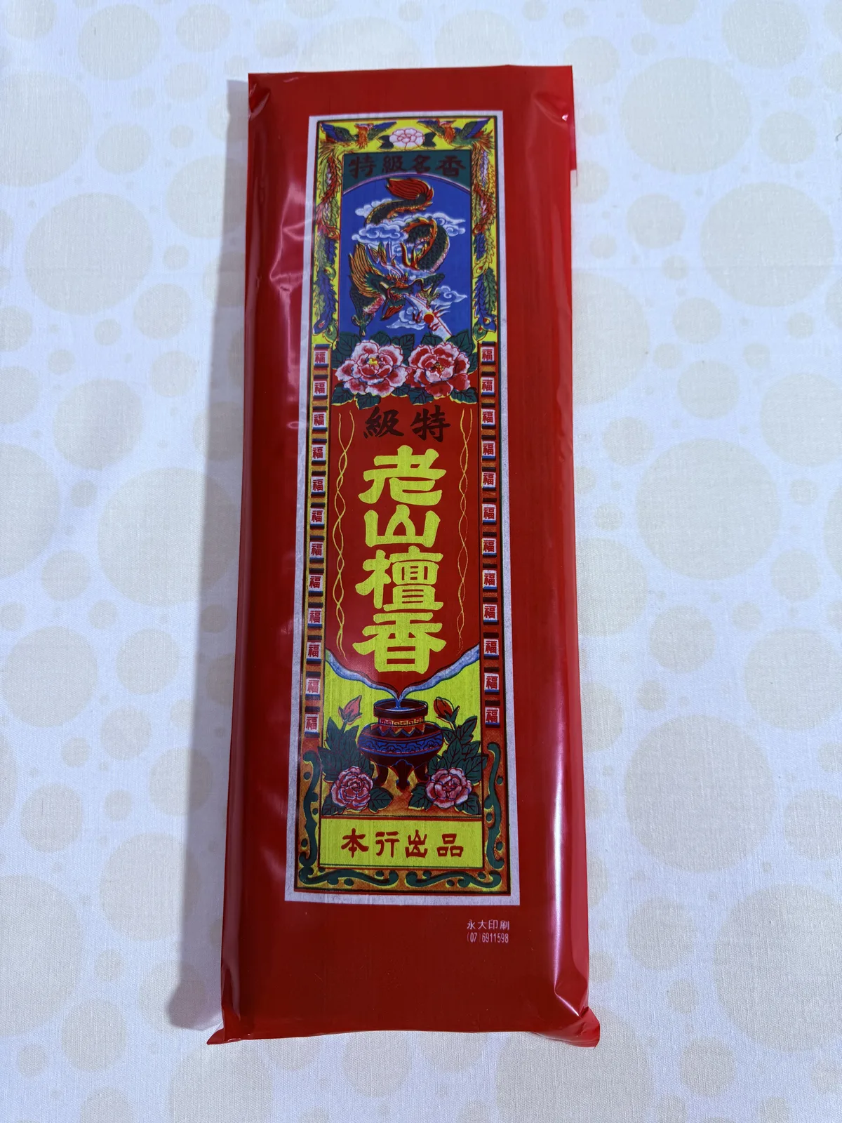 雙鶴香品 老山香 產品照片 1